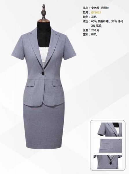 女士西服
