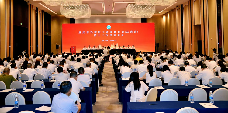 深耕实业担使命｜红冠服饰李红兵当选巴南区工商联执委会委员